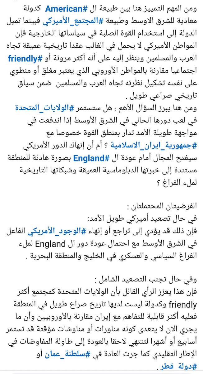 LyBdal48443's tweet photo. مست��بل #الدور_الأمريكي في #الشرق_الأوسط .

#الكويت #سلطنة_عمان #قطر #الكويت #البحرين #الامارات #ايران #تل_أبيب https://t.co/zYkhF2fzpK