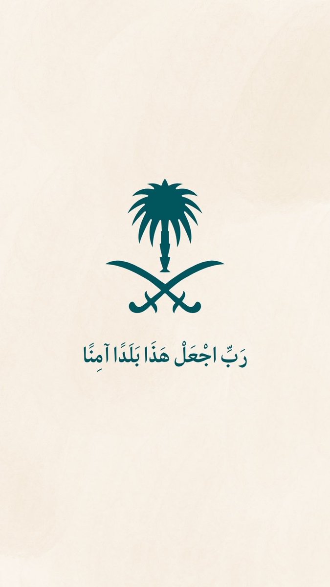 azw6_'s tweet photo. ﴿ رَبِّ اجْعَلْ هَٰذَا الْبَلَدَ آمِنًا ﴾ https://t.co/3WJVhdnMi6