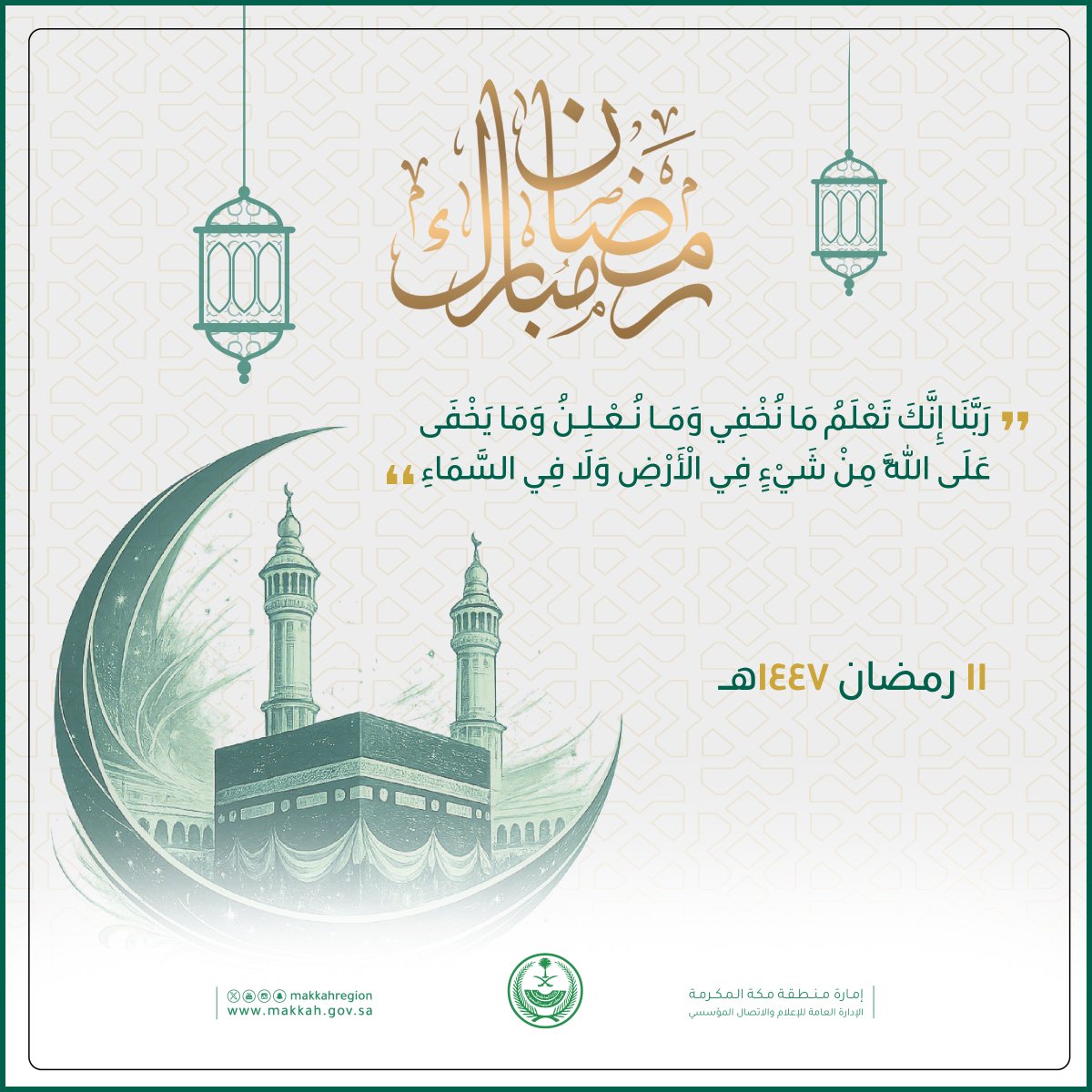 إمارة منطقة مكة المكرمة tweet media