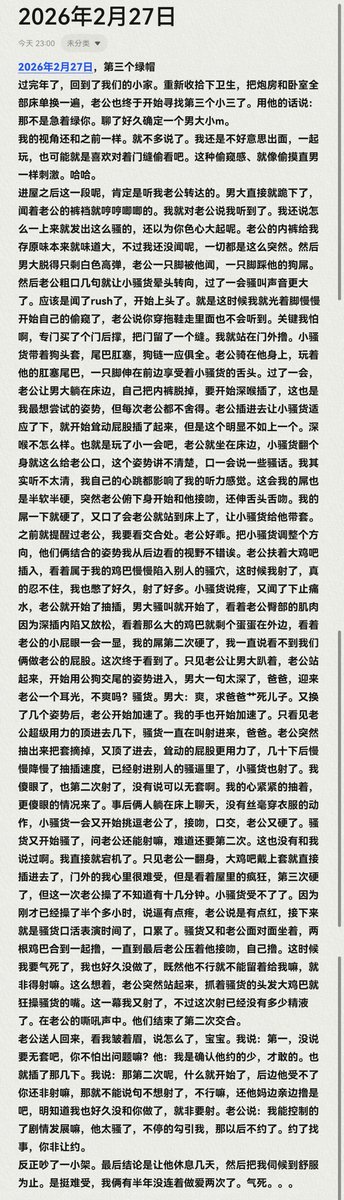 2021Duke's tweet photo. 第三次来了，但是吧，这次搞的我好迷茫，我到底是喜欢绿帽，还是偷窥的的刺激感。。跟偷摸直男似的，老公睡觉我也喜欢偷偷把他鸡巴掏出来玩。费解自己。也搞不明白，先继续吧，谁让他这次突然就打破这么多规则。。 #绿0 #绿帽0 #绿帽夫夫 #0M #贱狗 #SM https://t.co/UOeEZD0m0z