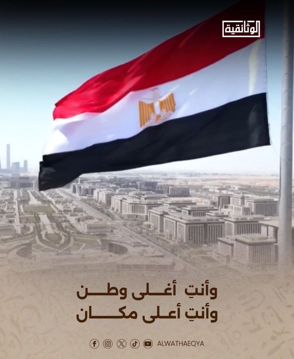 AlWathaeqya's tweet photo. تحيا مصر 📷
#الوثائقية | #AlWathaeqya https://t.co/fdmkfg7KFq