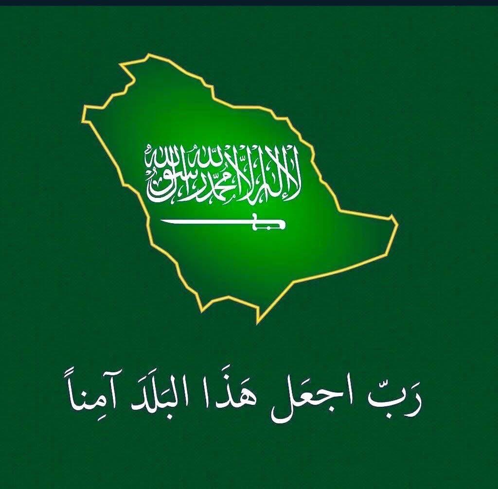 abo_kade222's tweet photo. #اللهم_احفظ_السعوديه https://t.co/R8z757xU32