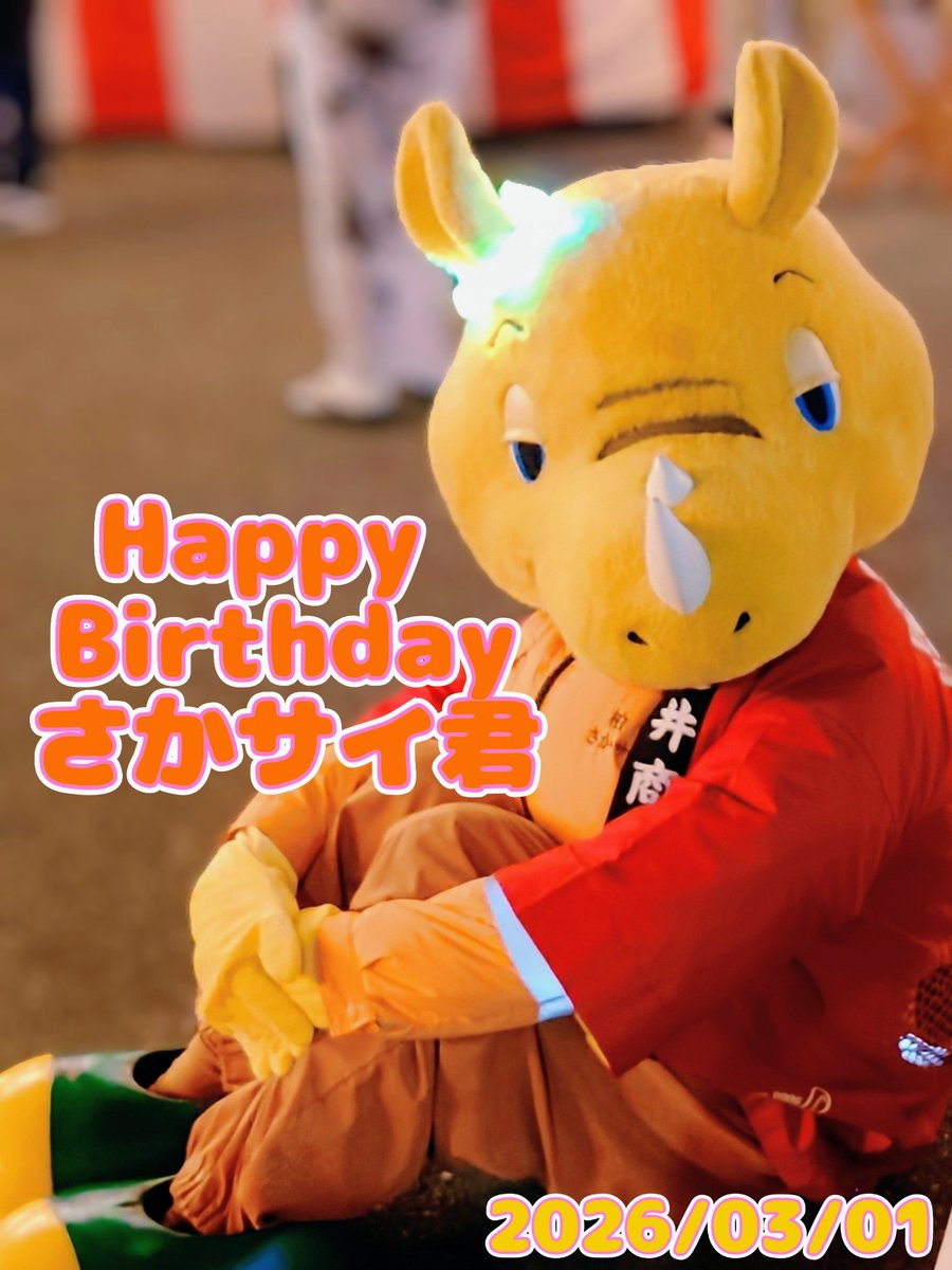 mashakuma316's tweet photo. 2026/03/01

ハピハピバースデー🍺

#さかサイ君
#さかサイ君誕生サイ2026
#さかサイ君誕生20周年イヤー https://t.co/tx9qyQ0vC2