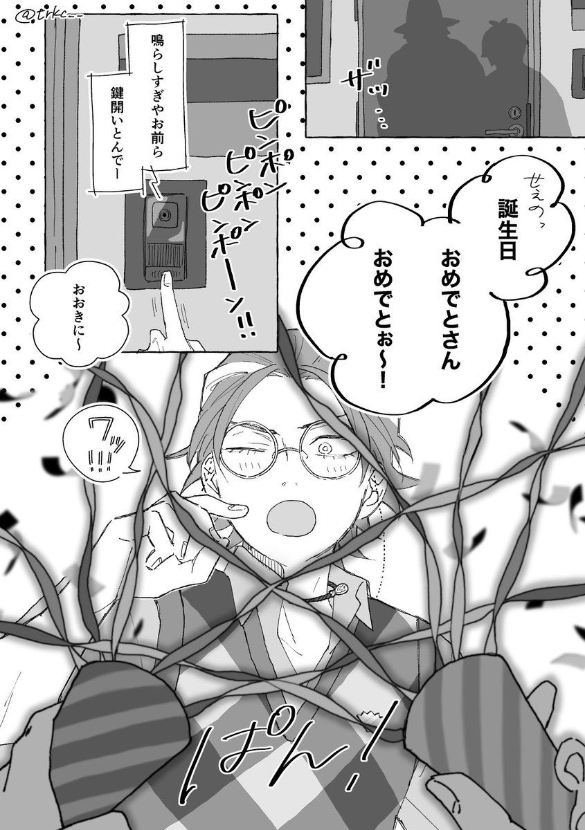 と ら こ tweet media