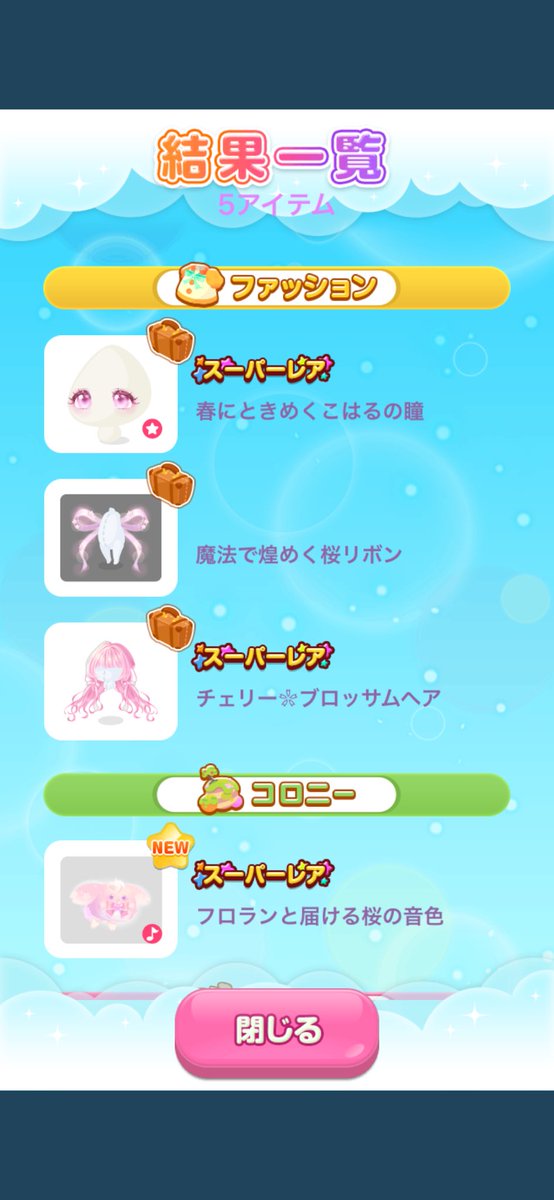 ci5frm_'s tweet photo. 目確定パック買ったら髪の毛オマケで付いてきて、アツい https://t.co/Qb5USWzdDI
