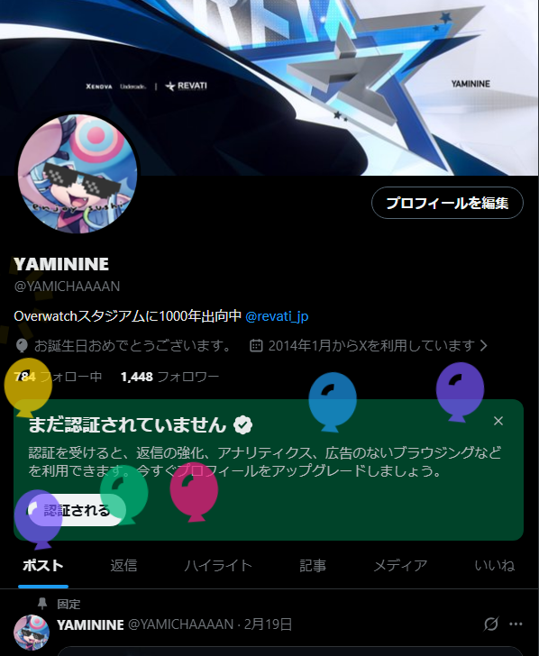 YAMININE tweet media