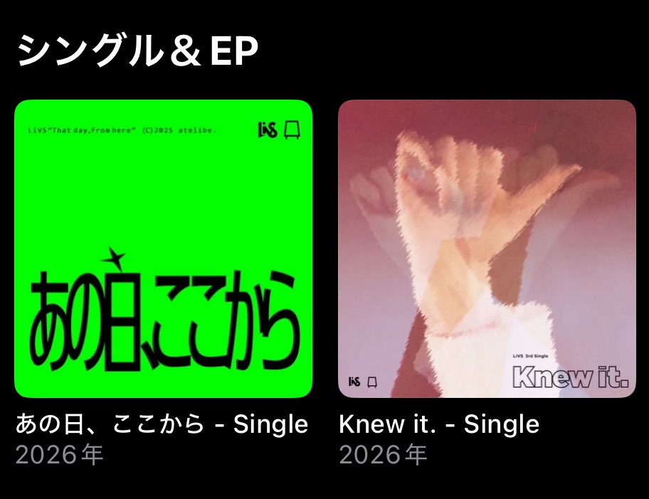 RUNRUU_LiVS's tweet image. LiVSの新曲2曲が無事おぎゃ!!
 #あの日、ここから 
 #Knew it.