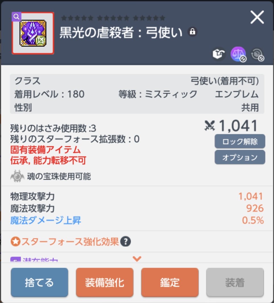 ebi0kani's tweet photo. 弓職エンブレム売ります。

DMお待ちしてます。

#メイプルMTwitter取引所 https://t.co/9fQfoCVVLD