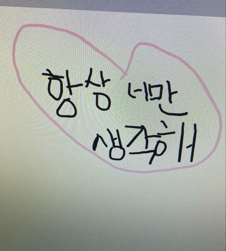 chuds_0's tweet photo. 3월도 잘부탁해 공주들..//
무엇보다 이번 3월은 특히 더 특별하자나ㅎㅎ 모두 장충에서 보는거야 사룽해♥︎
그리고 더더 친해지자ᜊ꒰ °ˊ ᩳ ˋ°꒱ᜊ https://t.co/qL0DfeY5hR