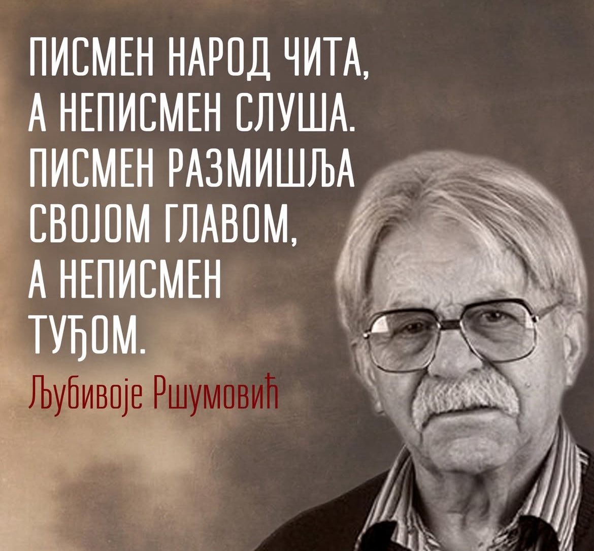 Dobrivoje Ršumović kao da je predvideo novu vratu ljudi a to su Ćaci. 
Ćaci definicija vašeg uma je👇