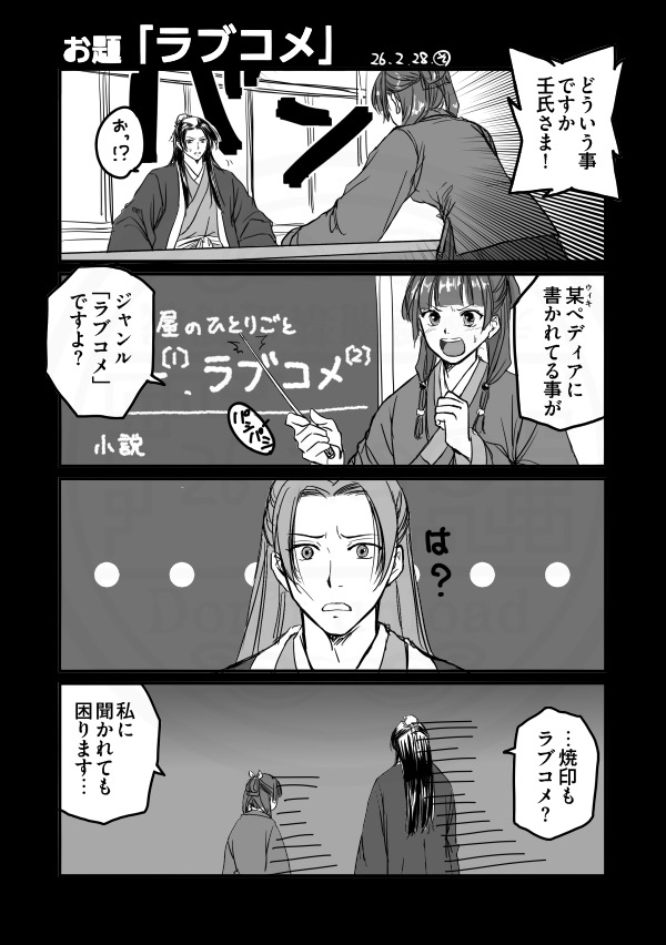 藤木 染 tweet media