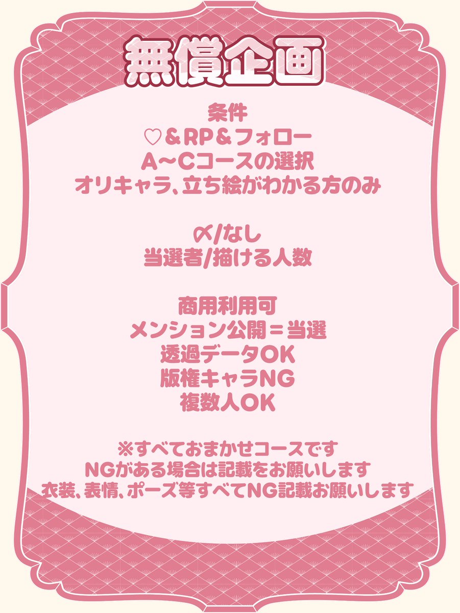 ossan_ver_2's tweet photo. 100枚チャレンジ　モデル募集～三月編～

〆　三月末
当選者　描ける人数(4~7を予定)

参加条件
♡＆RP＆フォロー
そして、A～Cコースを引用またはリプで選択✧

構図、ポーズ、衣装など希望があれば、なるべくは配慮します🤗

#無償イラスト企画 #RPしたVtuberさんを描く https://t.co/FoGILdJNmA