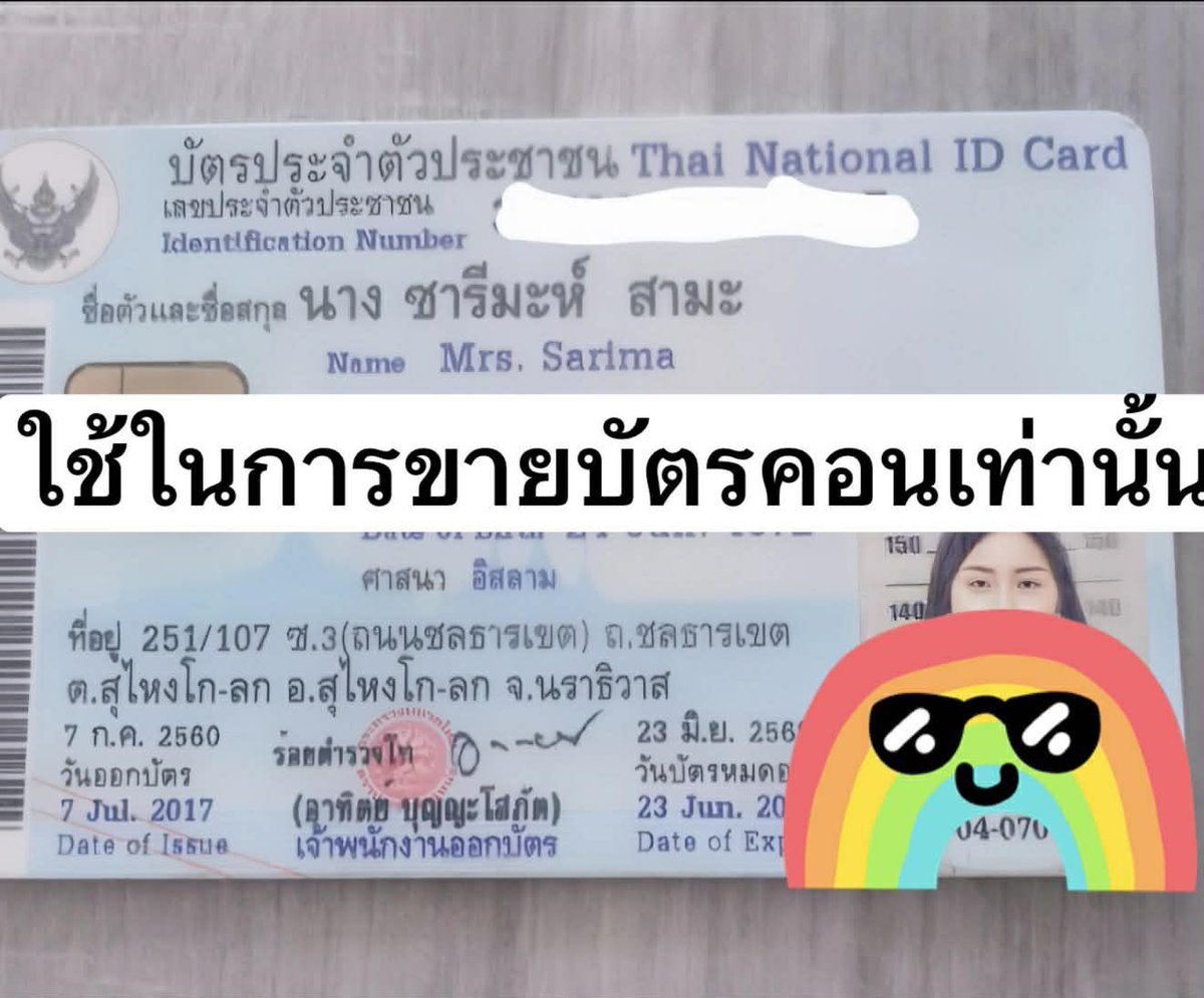 ชีวันจะถามคุณสรุจก็แค่ตอบ tweet media