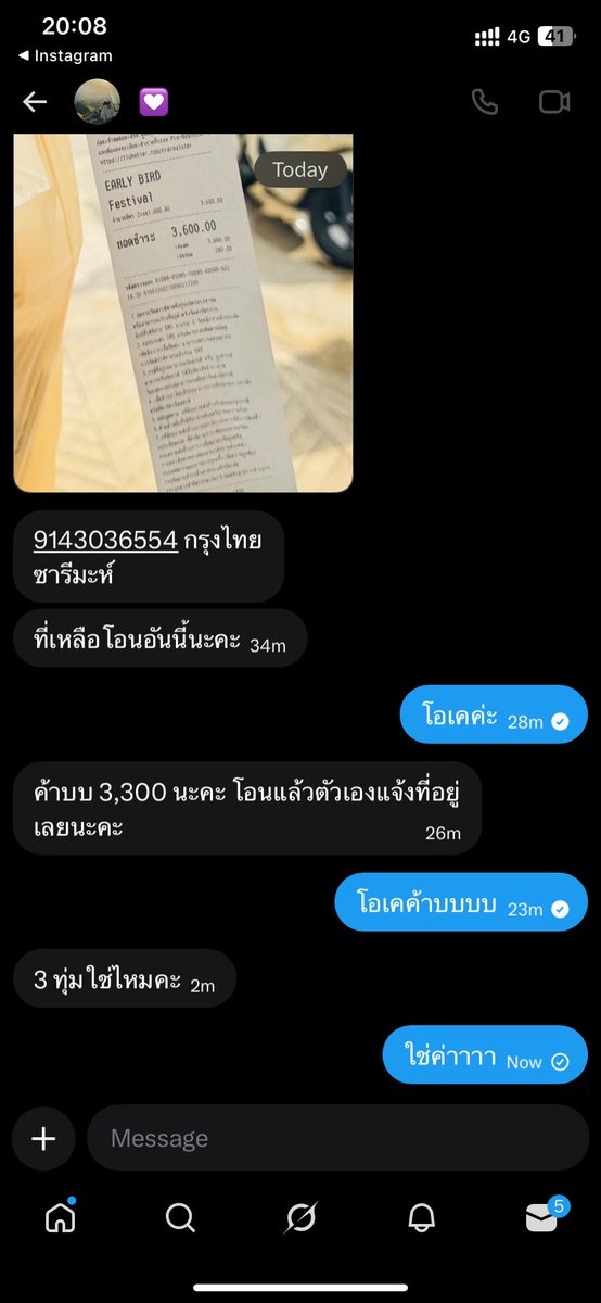 ชีวันจะถามคุณสรุจก็แค่ตอบ tweet media