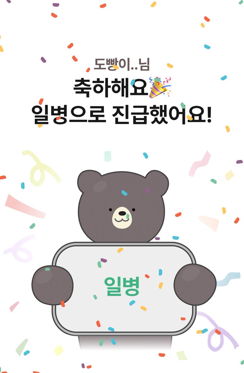 do0_plum's tweet photo. 내 도영님 일병 됏다네요 https://t.co/r8hwDhi4VQ