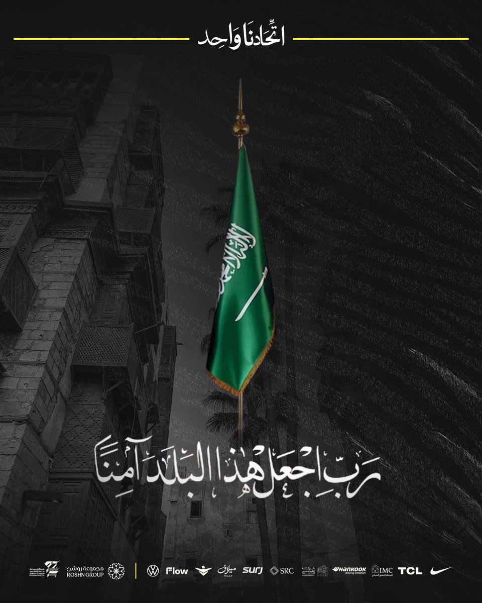 حفظك الله يا بلادنا من كل شر 🇸🇦