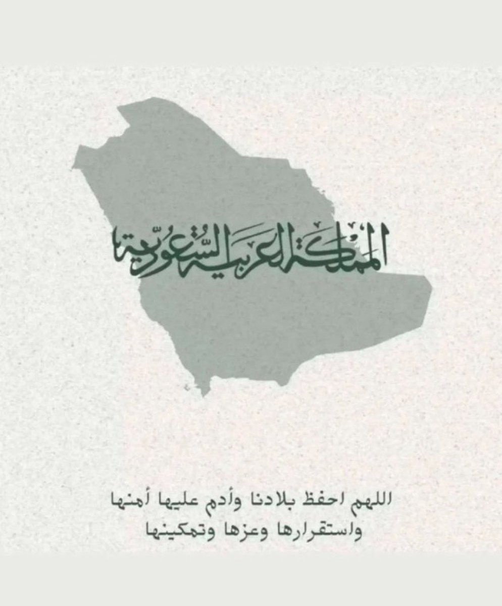 د. تركي بن علي النصَّار tweet media