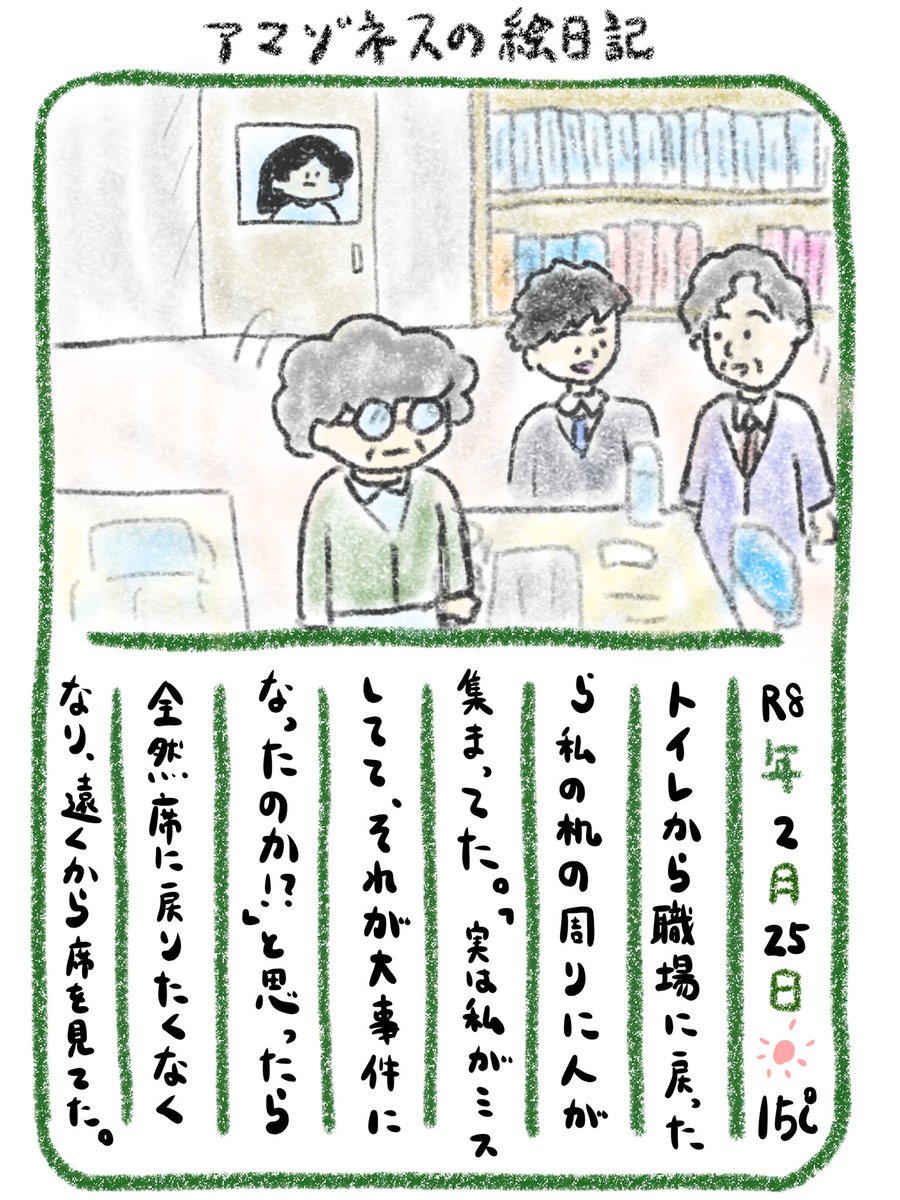 天野アマゾネス tweet media