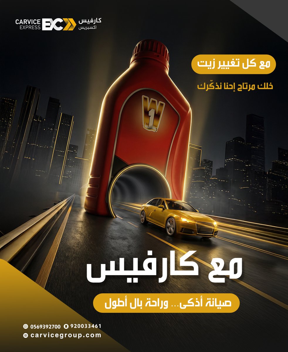 CarviceExpress's tweet photo. في كارفيس ندور كيف نريح بالك عشان كذا نساعدك تتذكر متى يحين موعد تغيير الزيت بملصق بسيط، مع كارفيس كل شي سهل ومريح لك #تغيير_زيت #صيانة #كارفيس #الدمام https://t.co/NJOGHaJ9UB