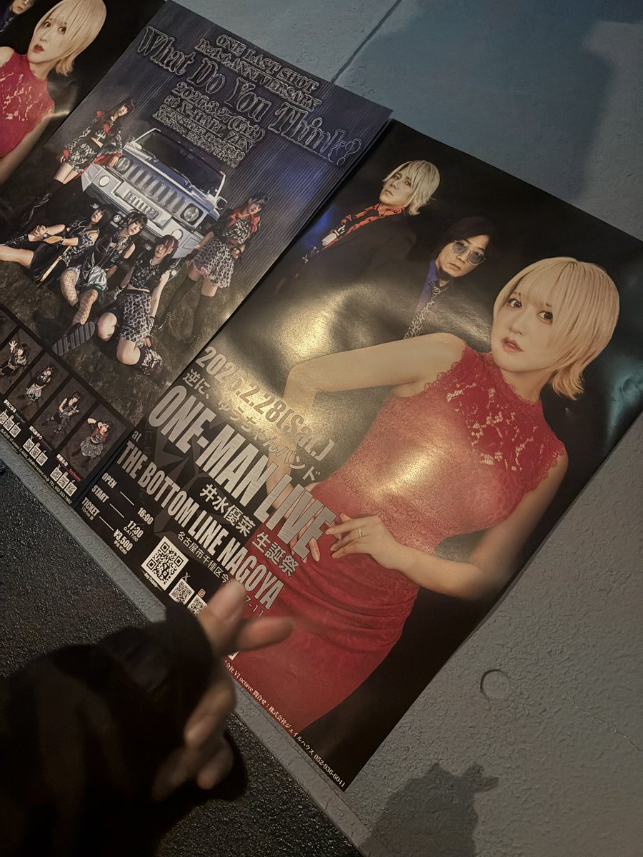 逆に、ゆうちゃんバンド様 井水優菜様生誕祭 in ボトムライン✨️ 招待