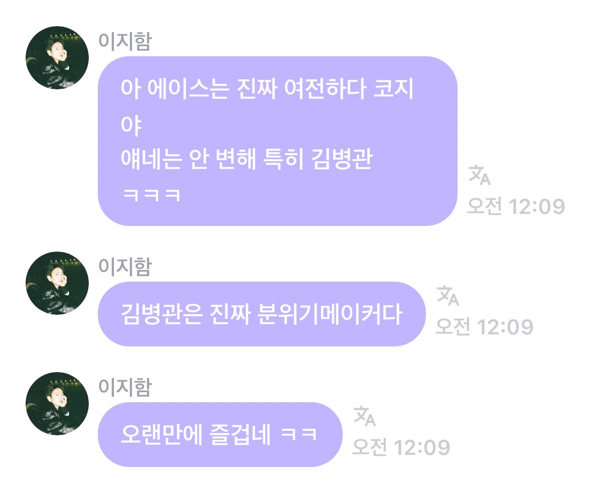 lollipoplegend_'s tweet photo. “Ah, Cozy, a.c.e is really the same as always
None of them changed especially not Kim Byeongkwan ㅋㅋㅋ“

“Kim Byeongkwan is really a mood maker”

“Been a while since having a good time like this” https://t.co/d2bLIMti6H