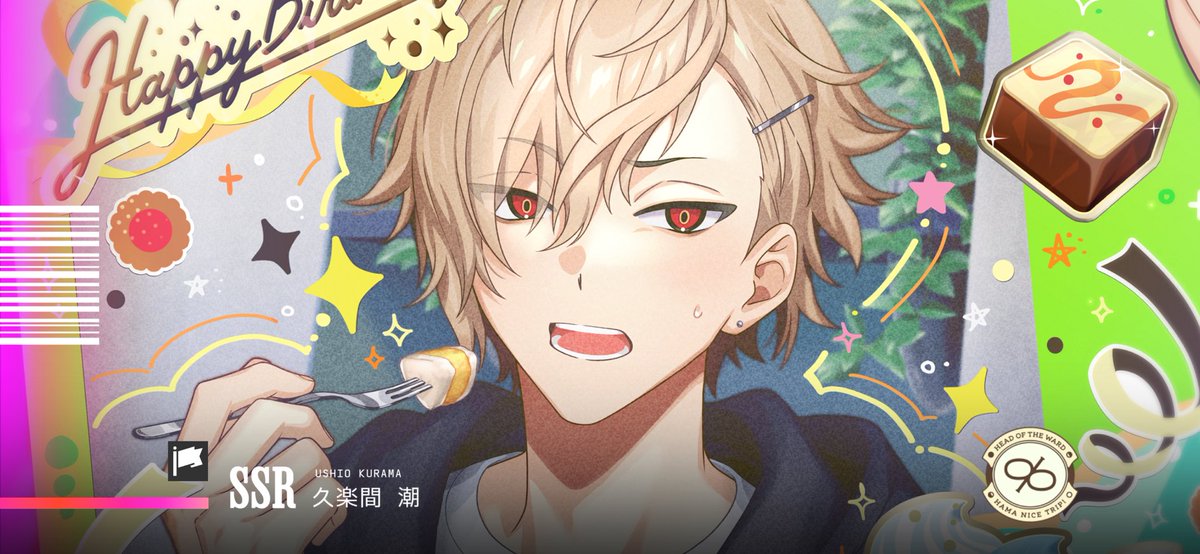 来てくれてありがとう潮〜🥹 #エイトリ