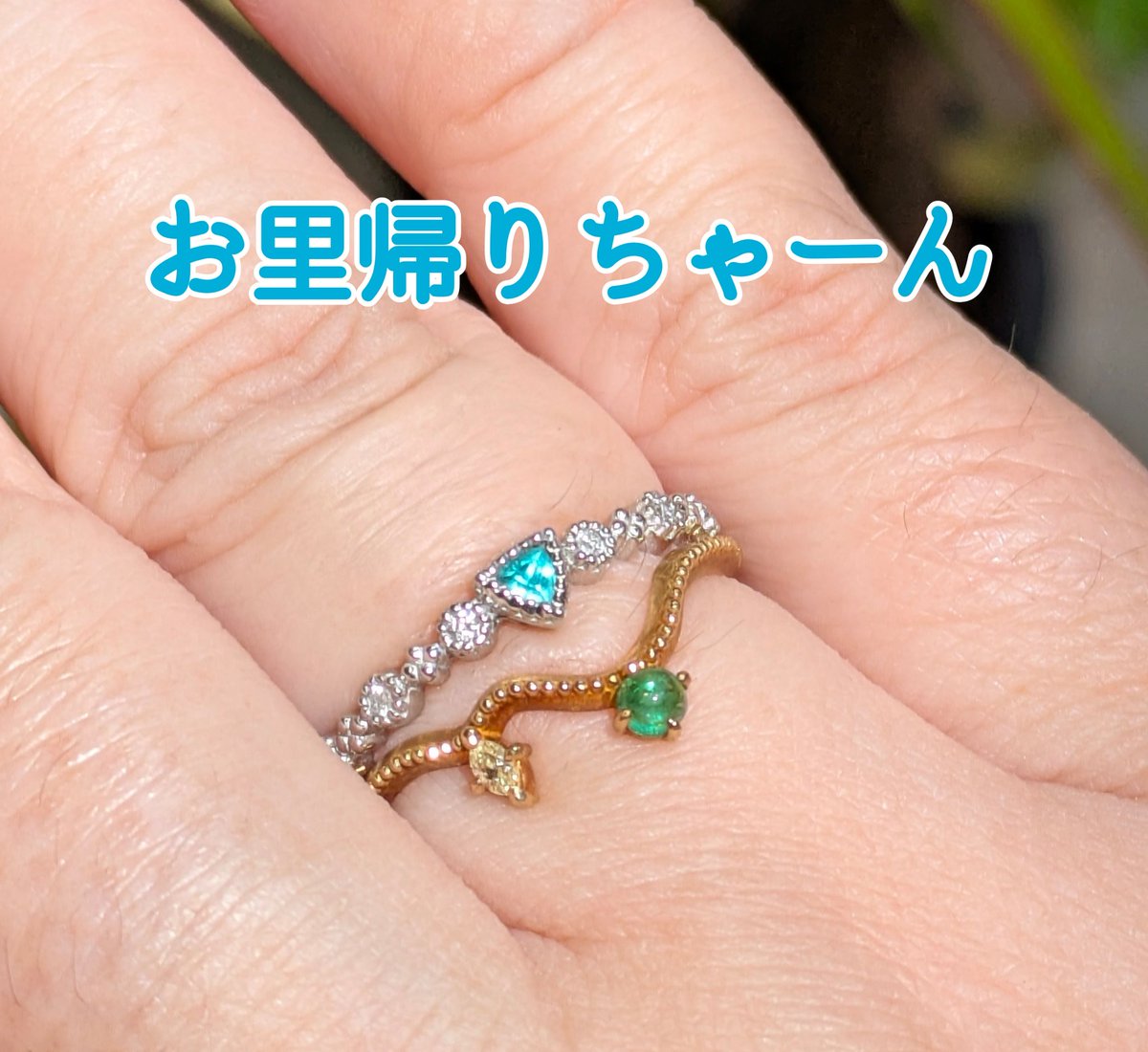 ダイヤモンド屋でーす

今日のぉ〜お里帰りちゃーん その２
お迎えの時の思い出や次のお仕立てのお話をしたり〜
皆さん、いっぱいジュエリーをお持ちの中、出展社に合わせて身に着けて来て下さいます
こんな素敵な関係って、ホントに素敵✨
改めて、ありがとうございまーす