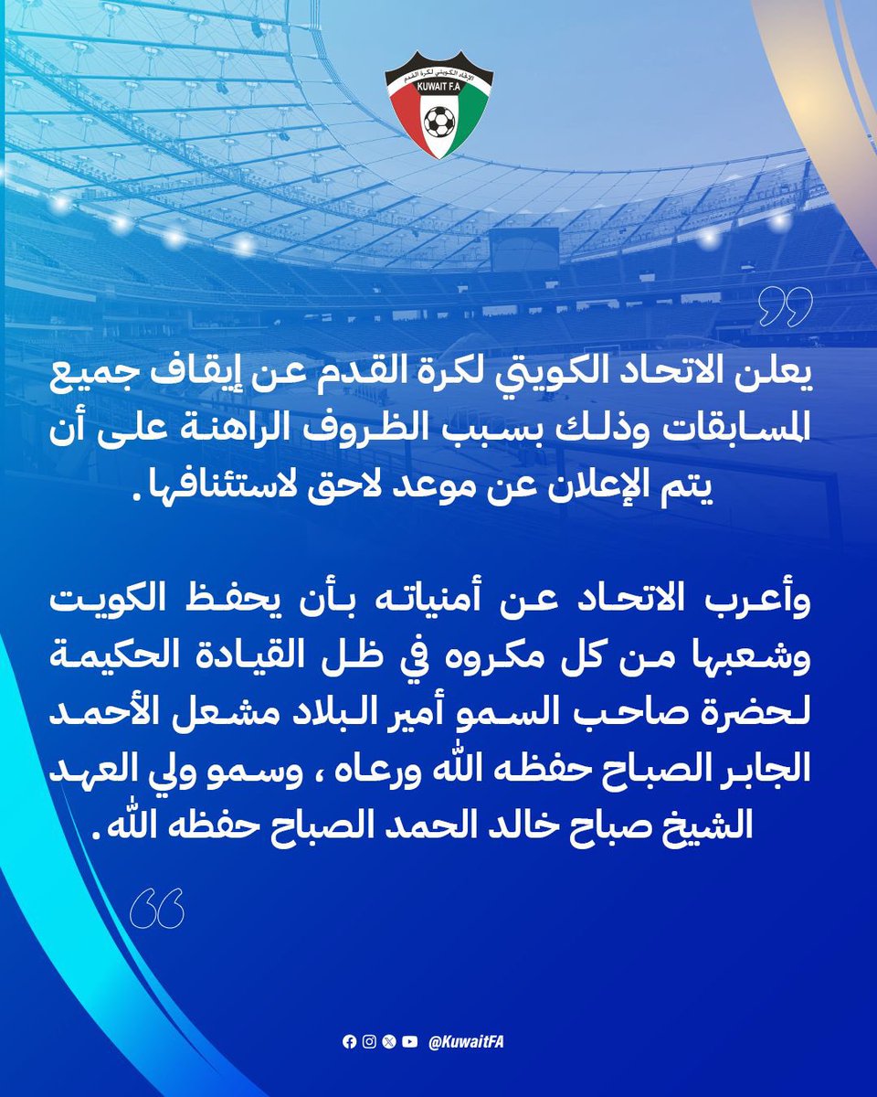 الدوري الكويتي tweet media