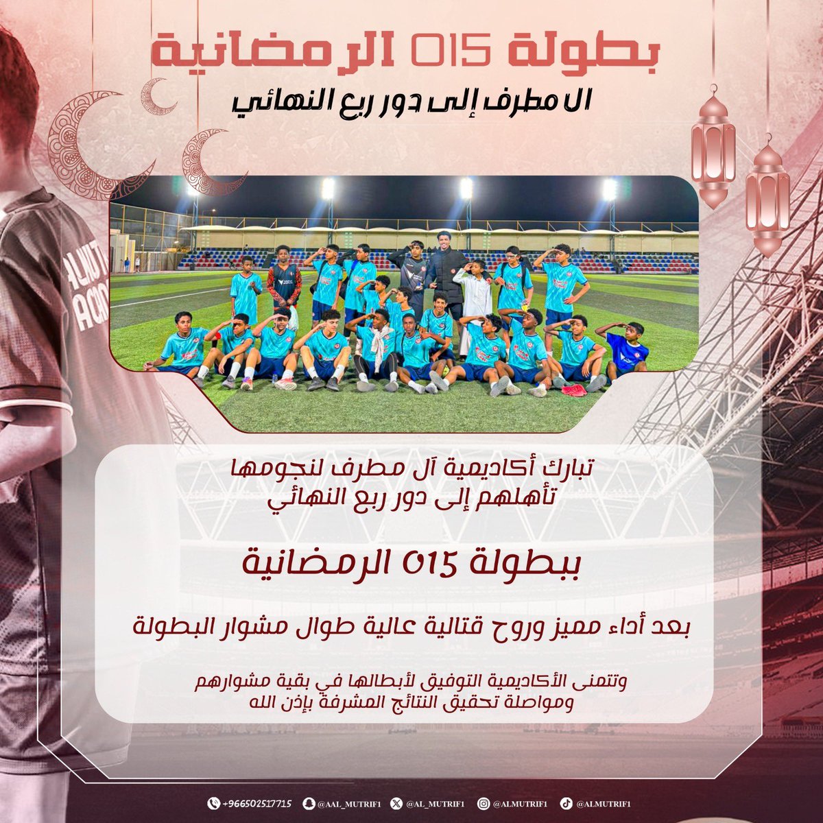 ال مطرف الى دور ربع النهائي من بطولة <a href="/o15_academy/">O15academy</a> 👏👏