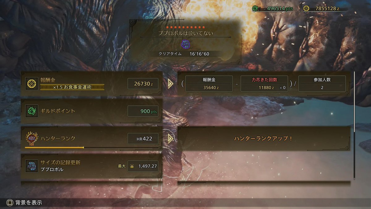 vitz938's tweet photo. 歴戦王ププロポルに泣かされた夜でした💤
#モンハンワイルズ https://t.co/CpJ4vIzwzF