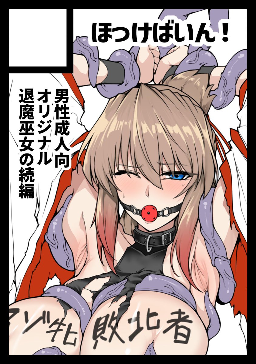 はるこん🔞C107 2日目東４ ヒ-17b tweet media