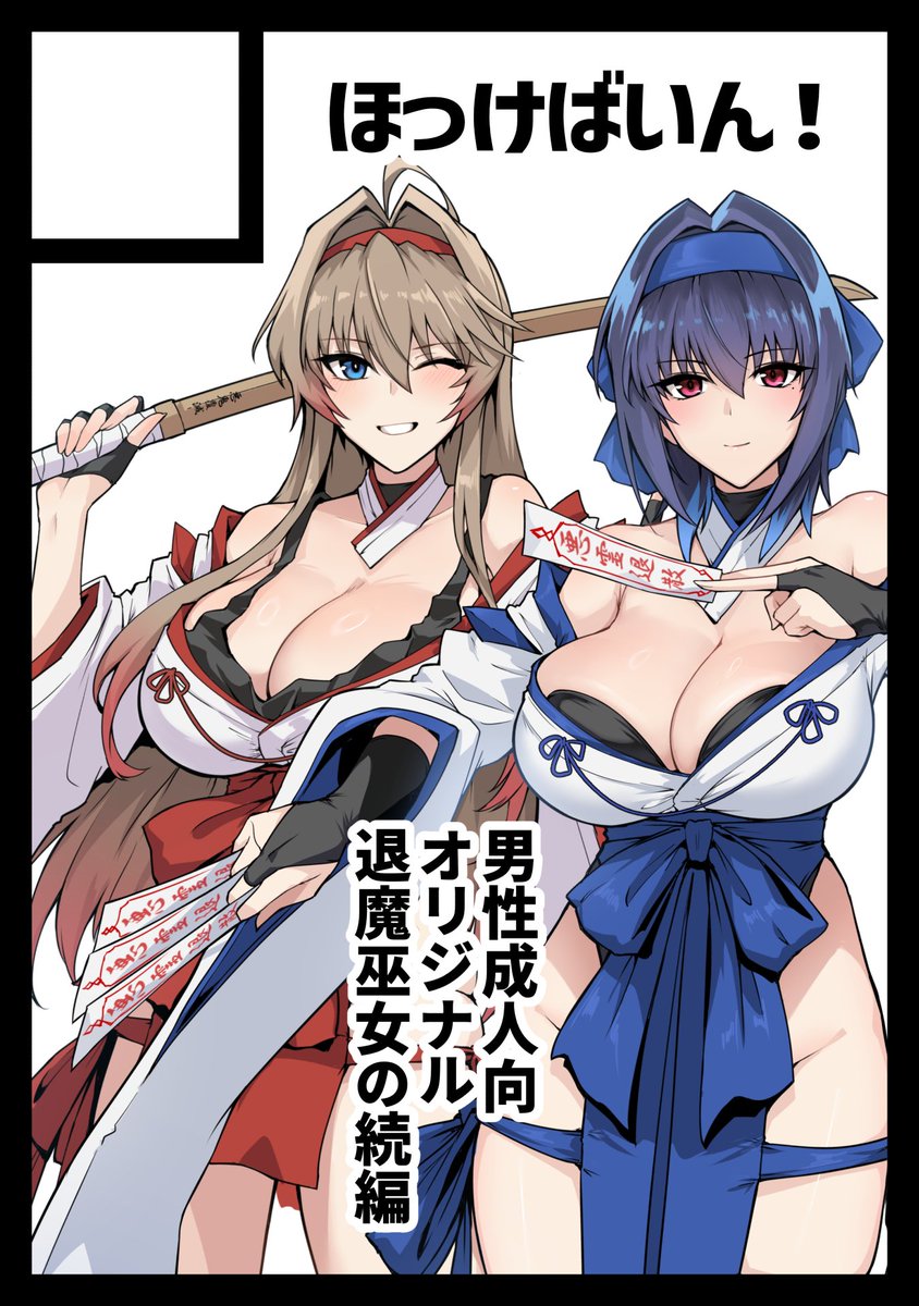 はるこん🔞C107 2日目東４ ヒ-17b tweet media