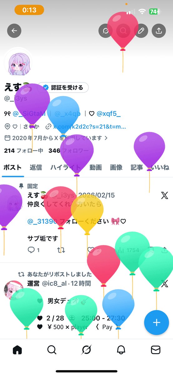 えす🍒 tweet media