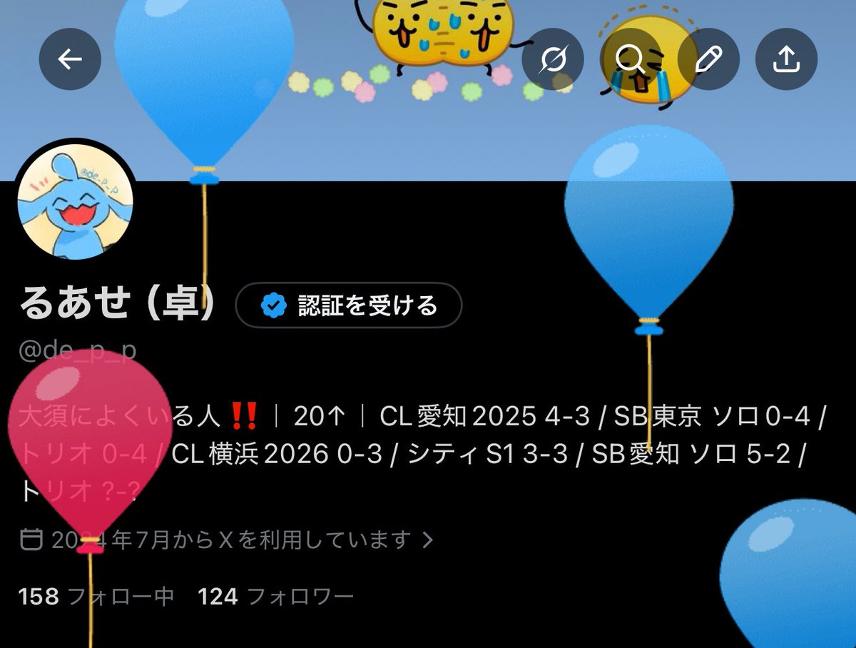 るあせ(卓) tweet media