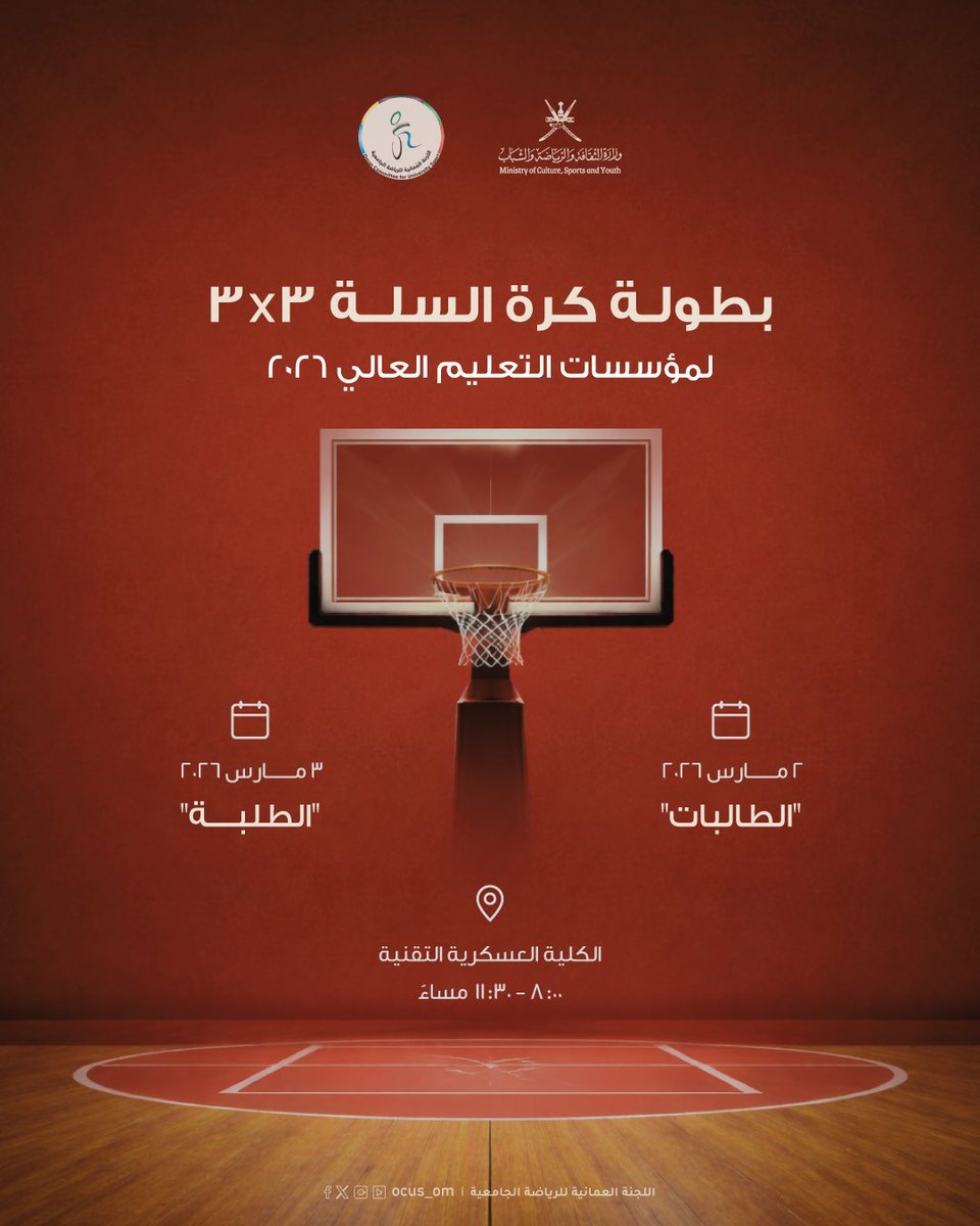 الرياضة الجامعية|University Sports tweet media