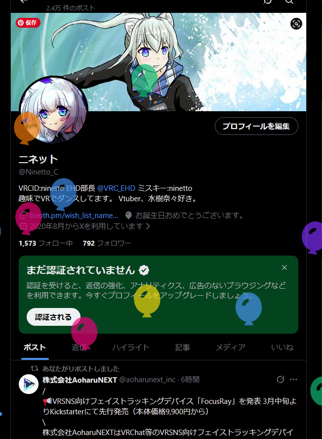ニネット tweet media