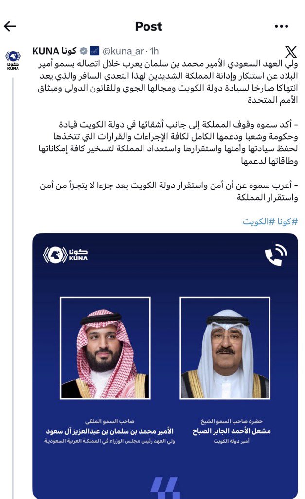 _ua99's tweet photo. دايماً وابداً السعودية قلباً وقالباً مع اشقائها حفظ الله الخليج من كل مكروه 🙏🏻❤️ https://t.co/BLiStlH0Ls