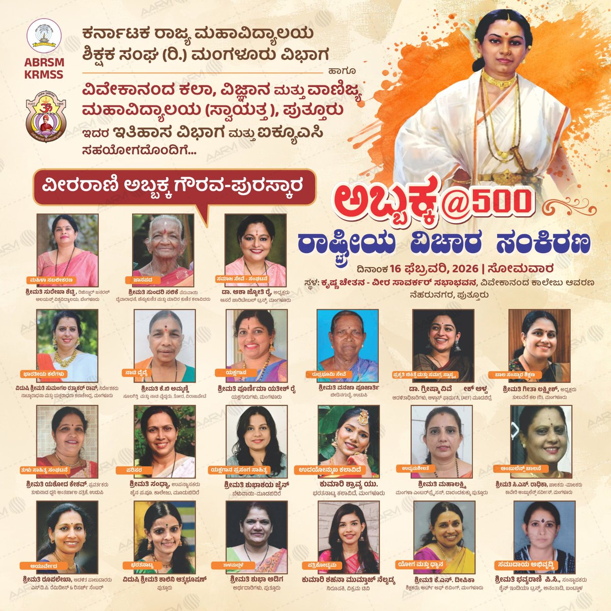 Shubhashayaa's tweet photo. #highlighA few cherished moments from the occasion of receiving the Abbakka Award@Putturuon 16th February 2026 #shubhashaya #ಶುಭಾಶಯ #shubhashaya_jain #shubhashaya_adiraj #shubhashaya_yashoda_adiraj #stupid_subbu #Shubzzz #anchor #mediaThe #Lead #ತುಳುವೆದಿ #ಇಂದ್ರೆದಿ@followers https://t.co/J2ltHydtMa