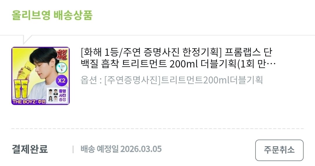 프롬랩스💛주연💛듀