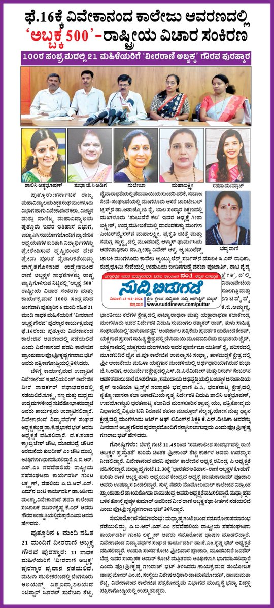 Shubhashayaa's tweet photo. #highlighA few cherished moments from the occasion of receiving the Abbakka Award@Putturuon 16th February 2026 #shubhashaya #ಶುಭಾಶಯ #shubhashaya_jain #shubhashaya_adiraj #shubhashaya_yashoda_adiraj #stupid_subbu #Shubzzz #anchor #mediaThe #Lead #ತ���ಳುವೆದಿ #ಇಂದ್ರೆದಿ@followers https://t.co/v06jSbbELL