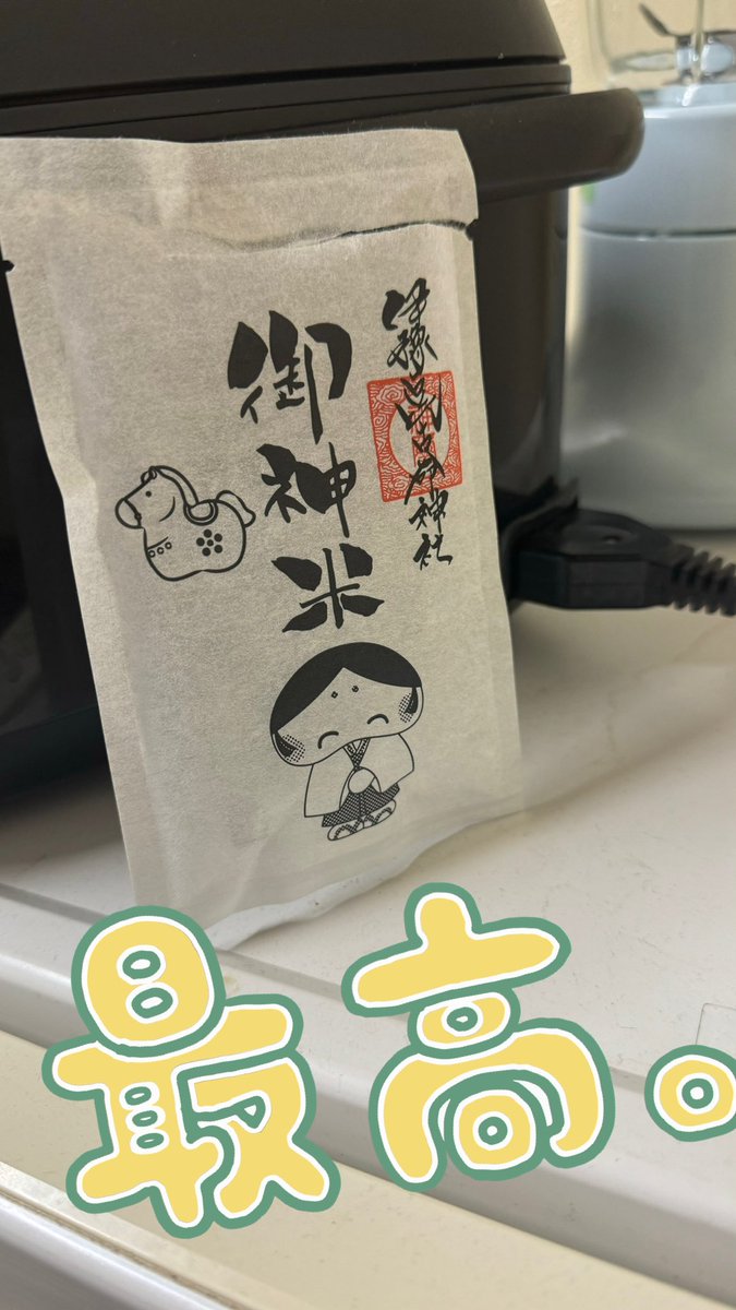 開運ストリップラストDay！皆様に良き運が届けられていたらいいな