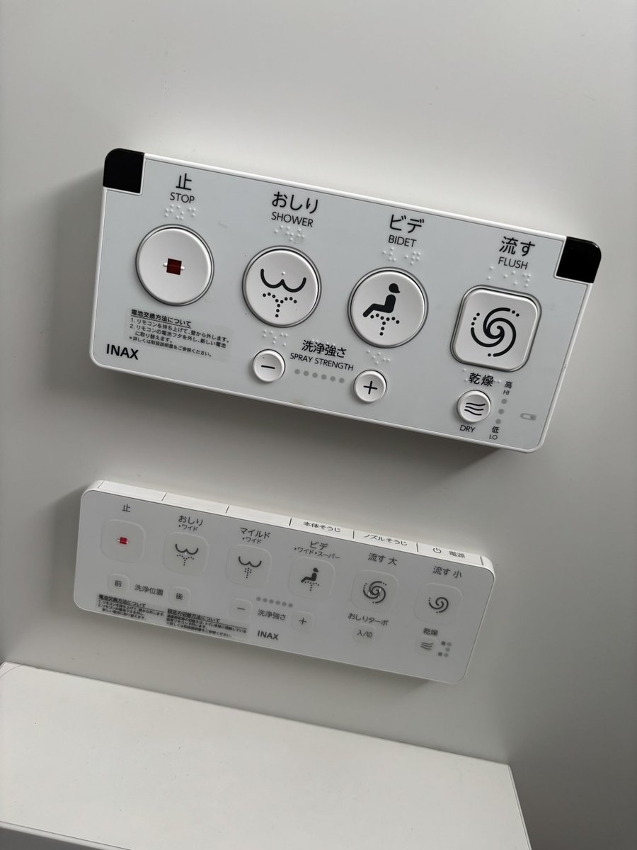 thrillspeedlove's tweet photo. 外出先のトイレですが、これなんで2個いるんすかね？
違いはサイズと機能と点字かな。
上は後づけしたのかしら？(謎)
両方とも使えました。
下スタート、上ストップも出来た。

#トイレ
#INAX https://t.co/BUnfUbLuVR