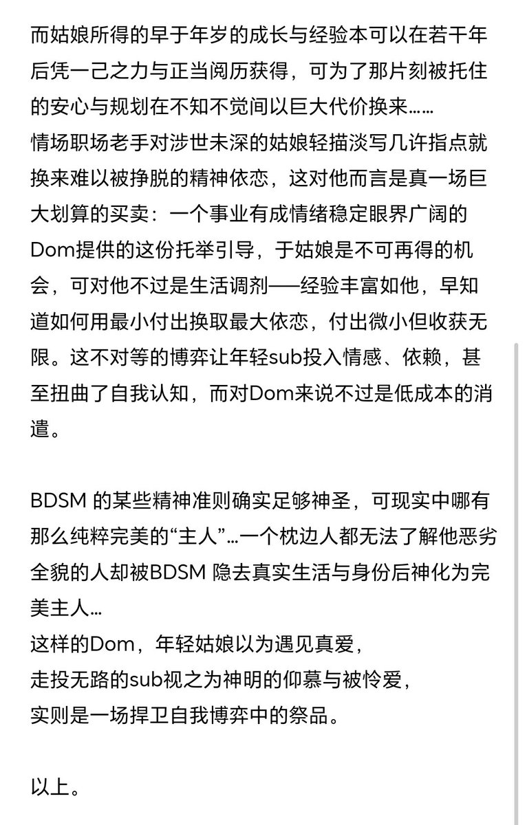 薄荷巧克力 tweet media