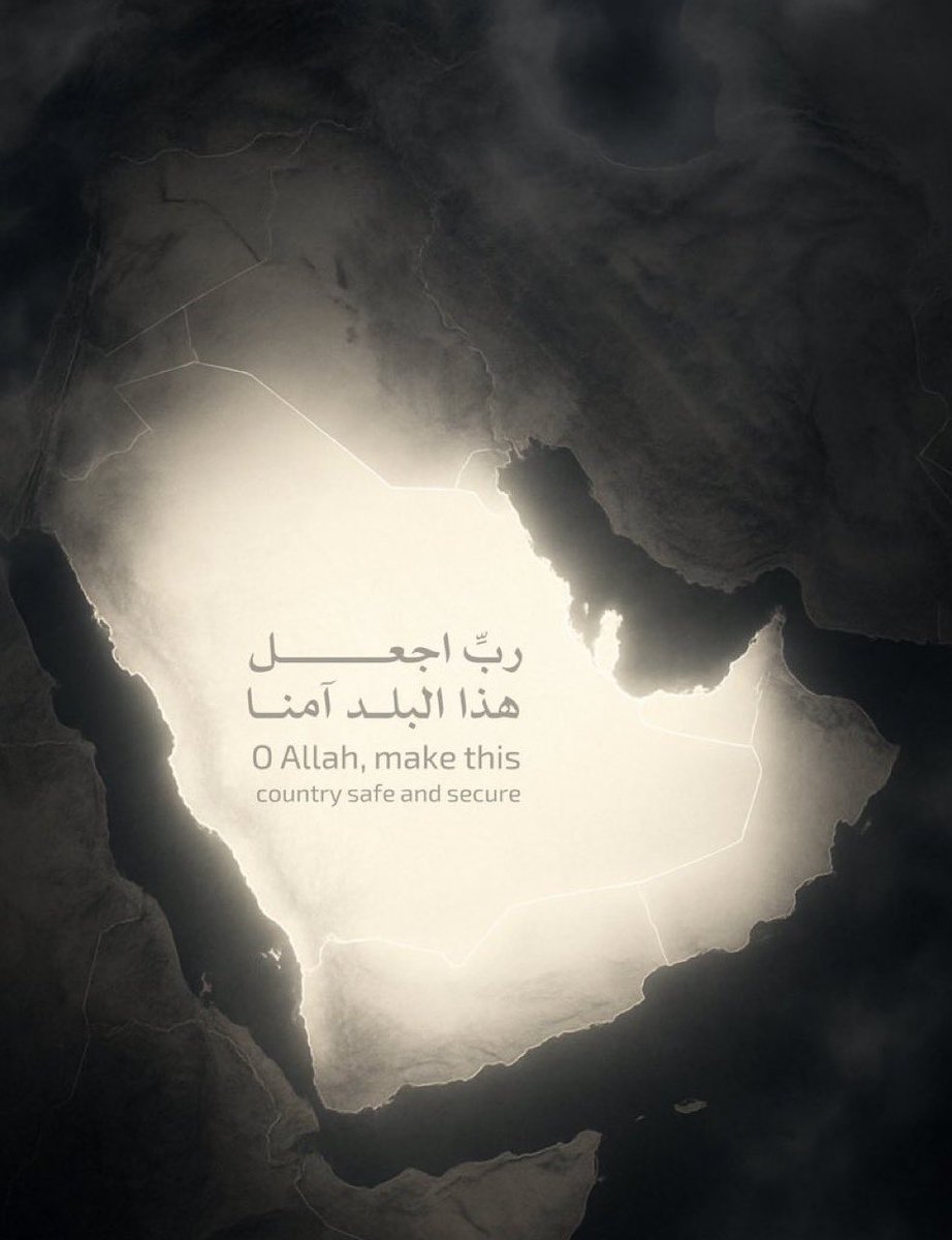 #الحرب_العالمية_الثالثة #اللهم_احفظ_السعودية 

اللهم اجعل هذا البلد امنا .