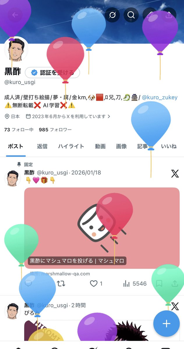 私もsgmtもお誕生日おめでとーっ!!!!