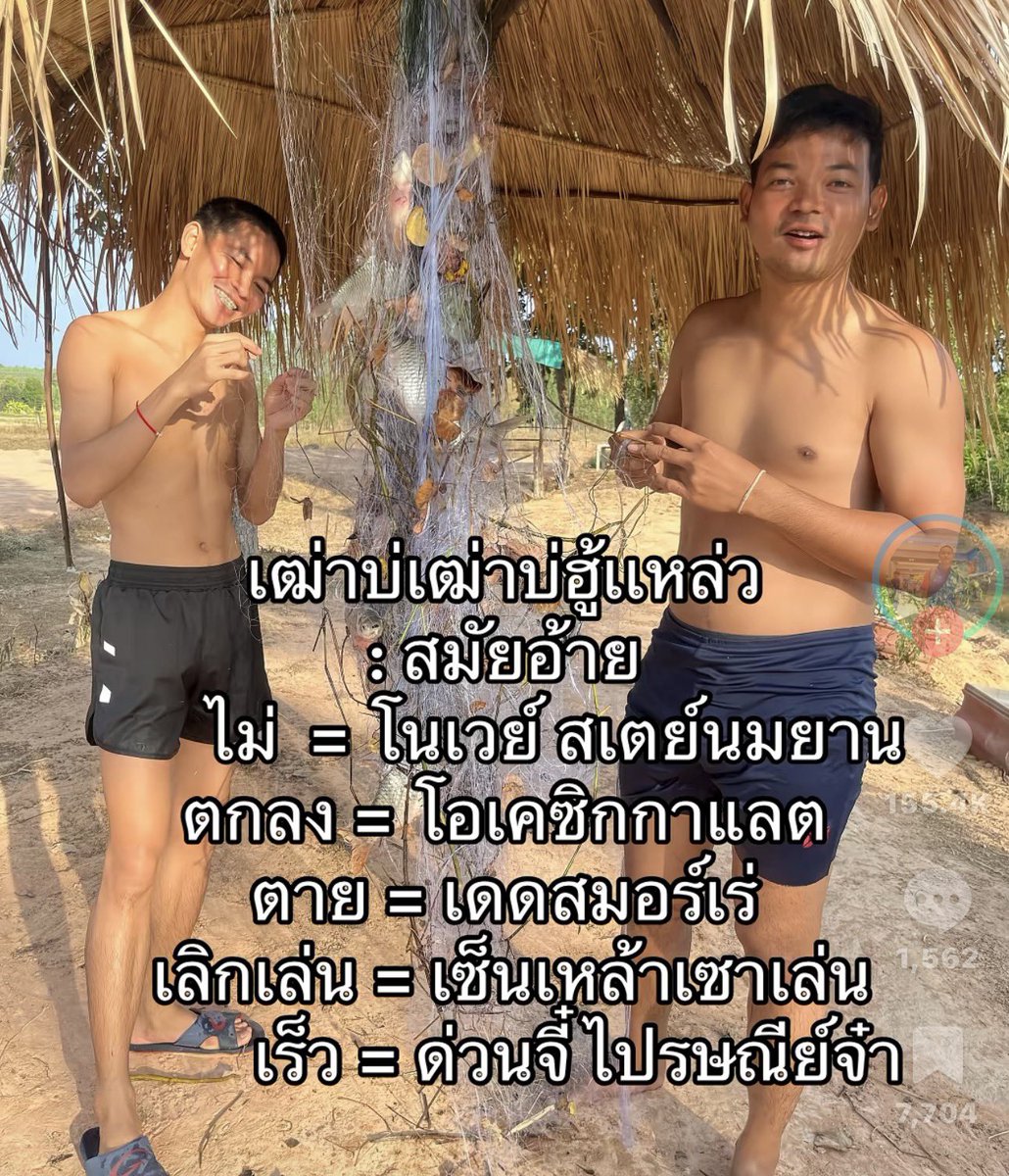 ไม่เป็นไร = โนพลอมแพลม5555555555