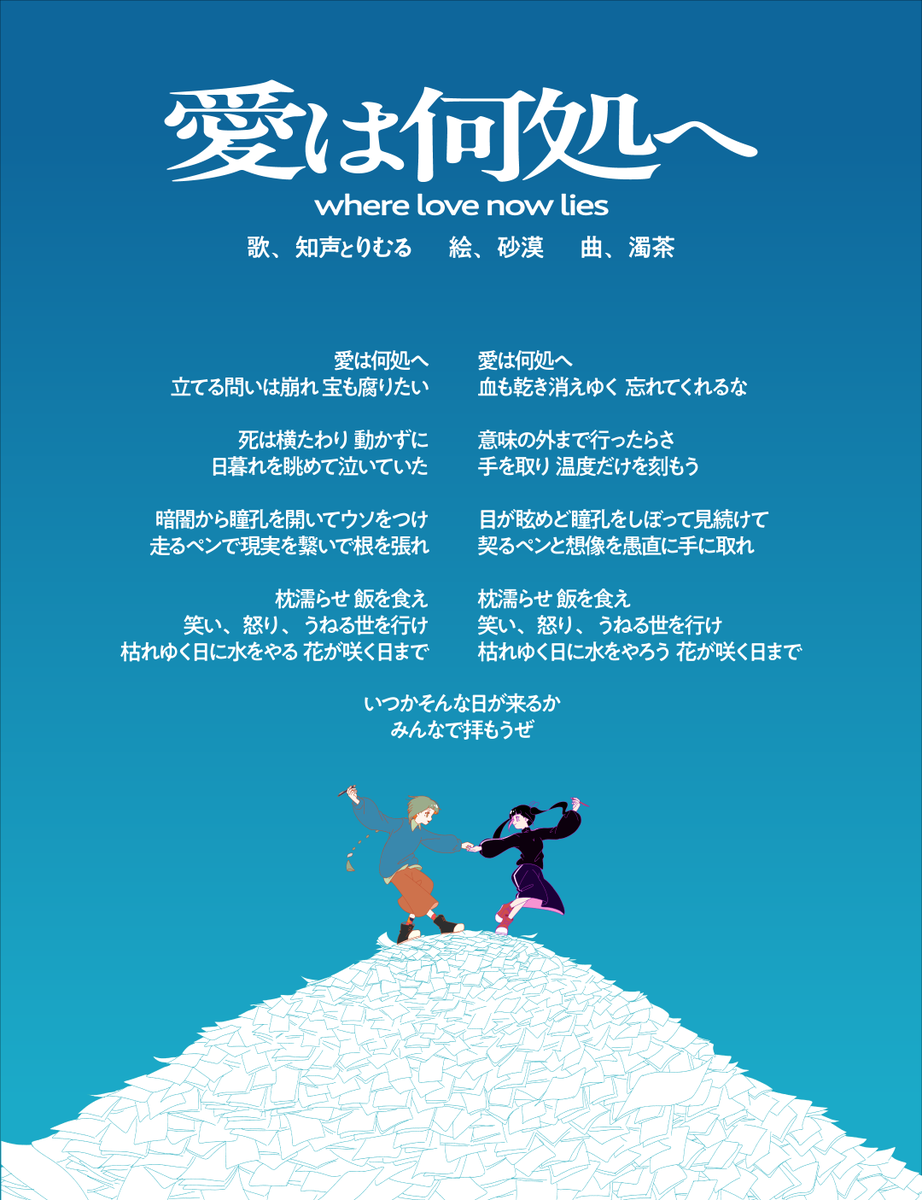 YouTube そういえば恒例の歌詞カードを忘れていた！