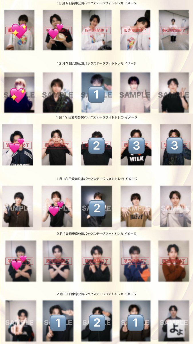 M!LK 交換 爆裂愛してる 好きすぎて滅！ 封入特典 トレカ 【譲