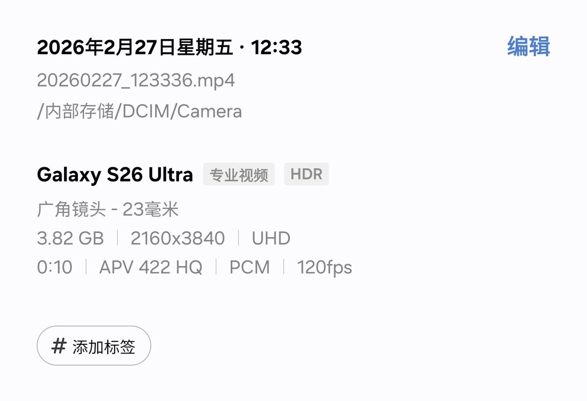 Galaxy S26 Ultra, APV 422 HQ, UHD 120FPS, 10s， It requires 3.82GB of storage space.