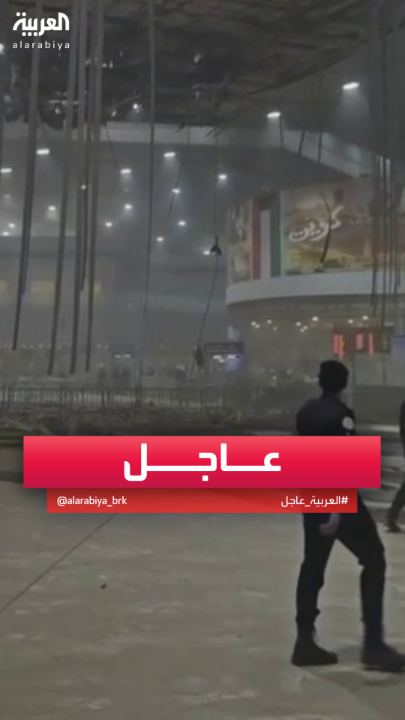مشاهد لانهيار أحد أسقف مطار الكويت جراء استهدافه بمسيرة إيرانية 